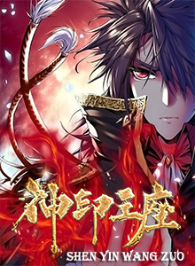 [Obrazek: Shen-Yin-Wang-Zuo-Cover.jpg]]